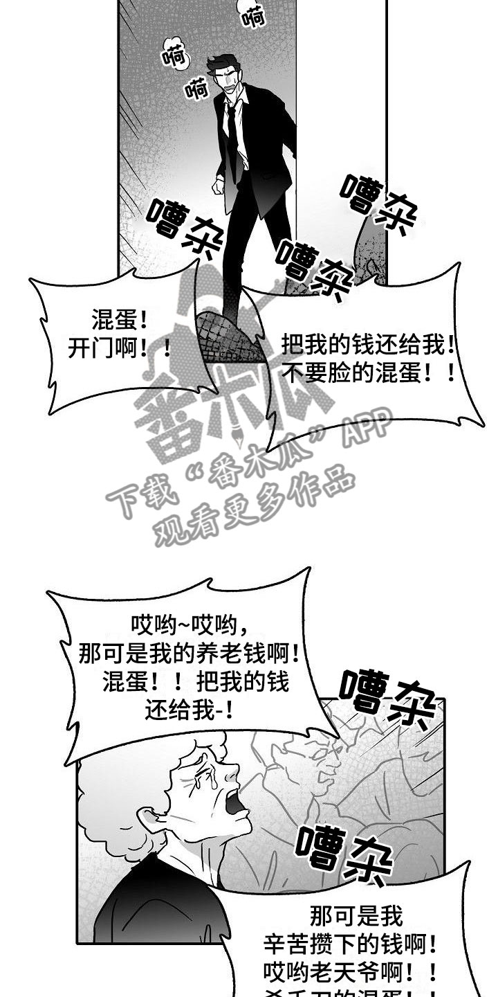 海边钓鱼用什么鱼竿漫画,第16章：二次打击2图