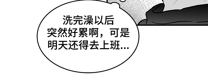 海边小傻瓜漫画,第41章：突然好累2图