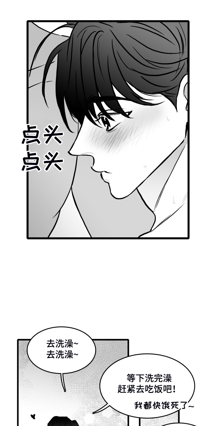 海边的老阿姨图片漫画,第76章：【第二季】手机进水了1图