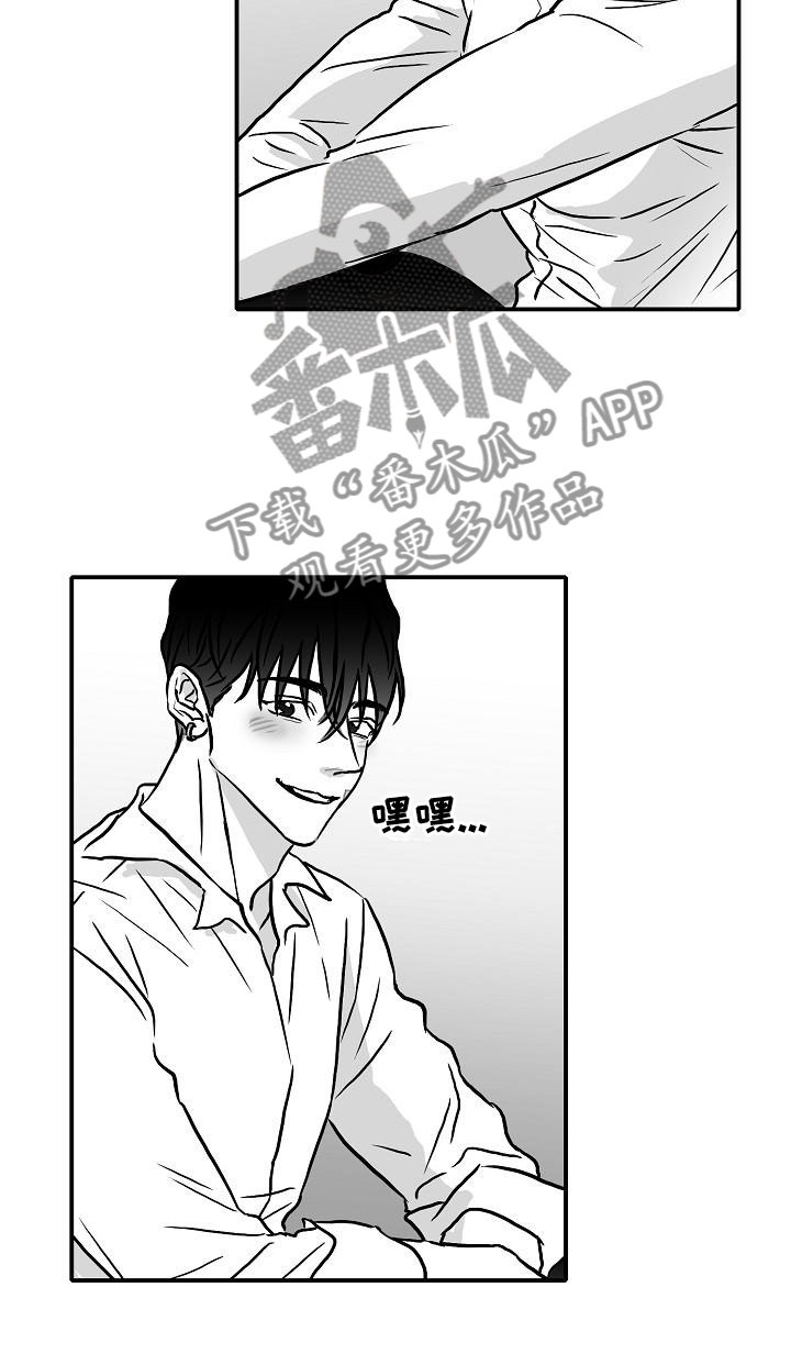 海边的丹丹漫画,第38章：再临海边1图