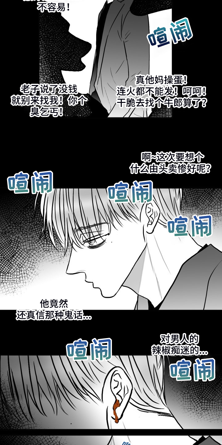 海边的美女小姐姐照片漫画,第86章：【第二季】被伤害的心2图