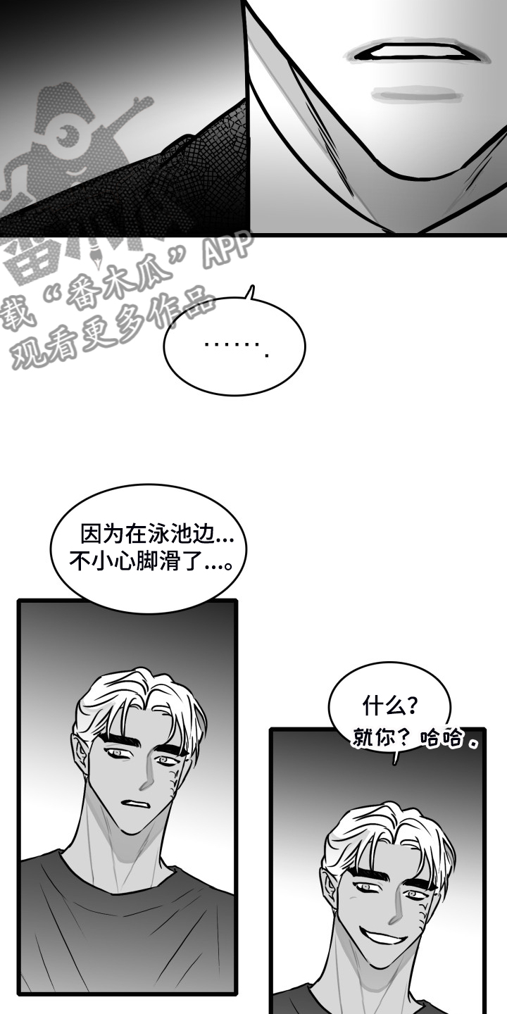 海边的傻瓜漫画完整版漫画,第84章：【第二季】奇异的梦2图