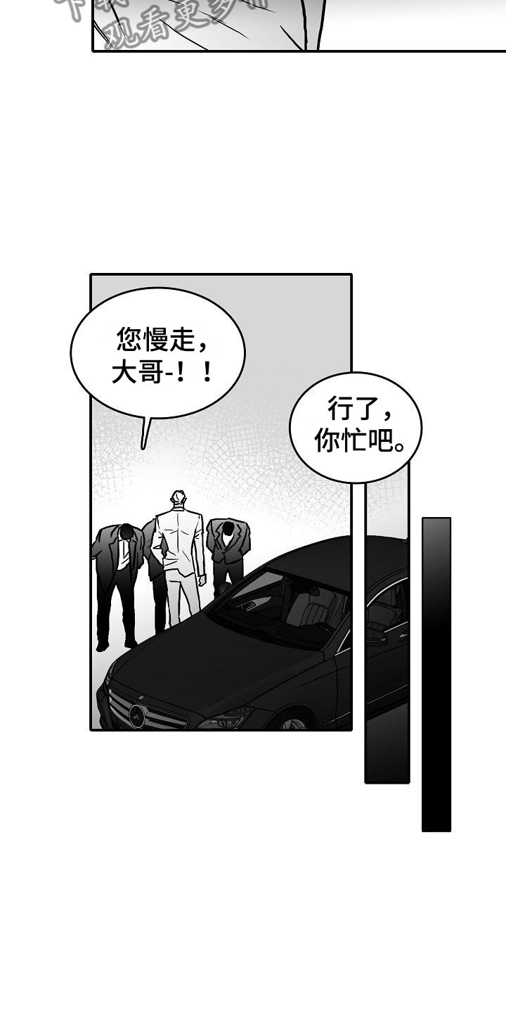 海边的曼彻斯特拿枪片段漫画,第36章：智沫知道了2图