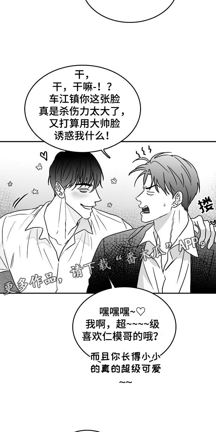 海边的傻瓜作者为什么不更了漫画,第12章：各自的生活2图