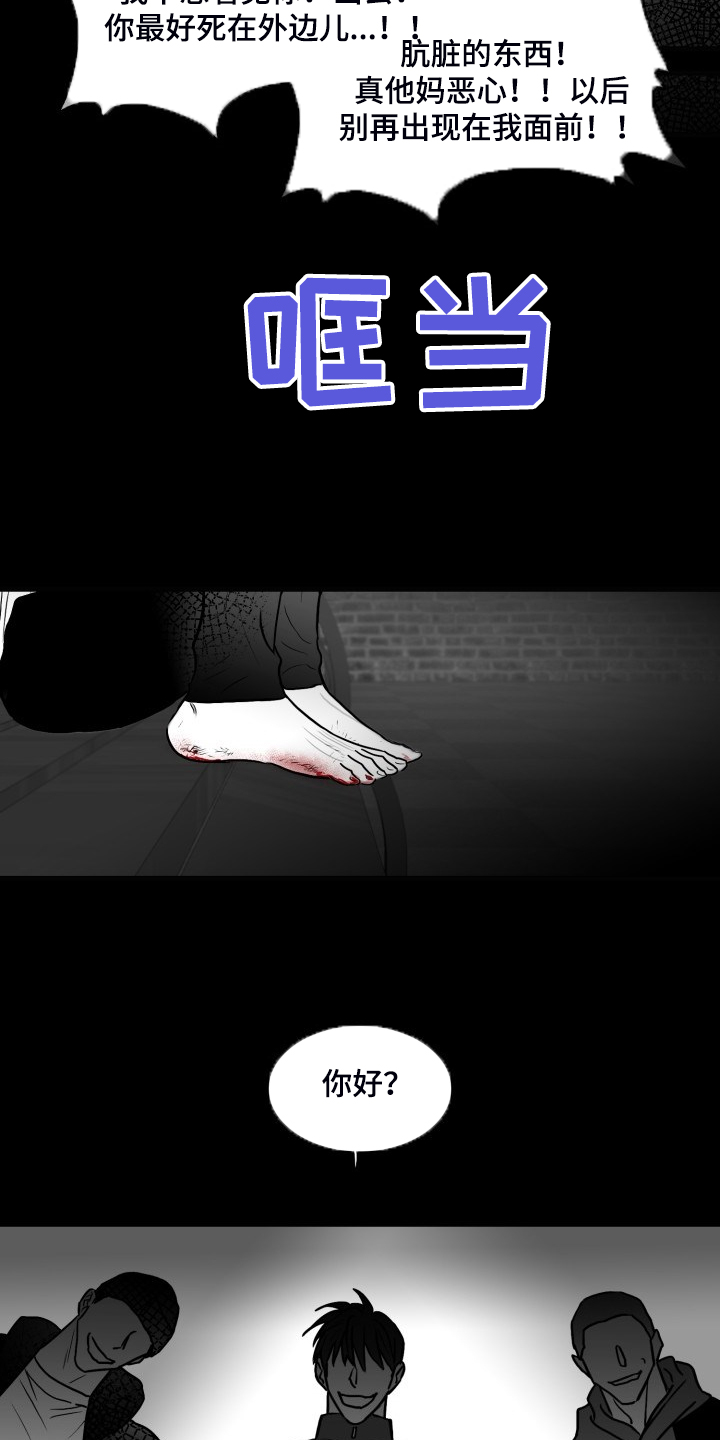 海边的美女小姐姐照片漫画,第86章：【第二季】被伤害的心1图