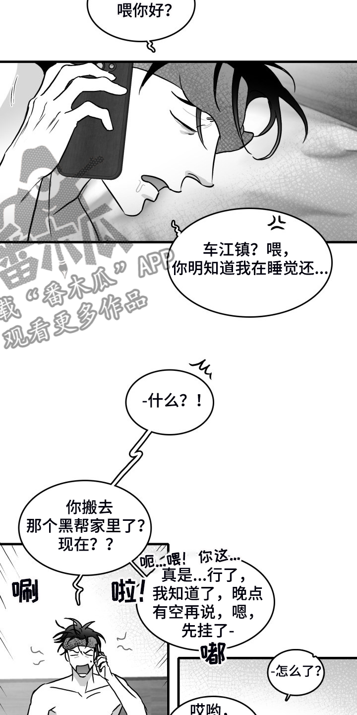 海边的张天爱漫画,第52章：搬进他家2图