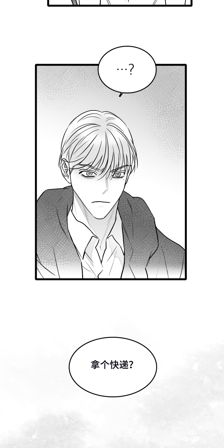 海边的傻瓜作者为什么不更了漫画,第88章：【第二季】到处借钱2图