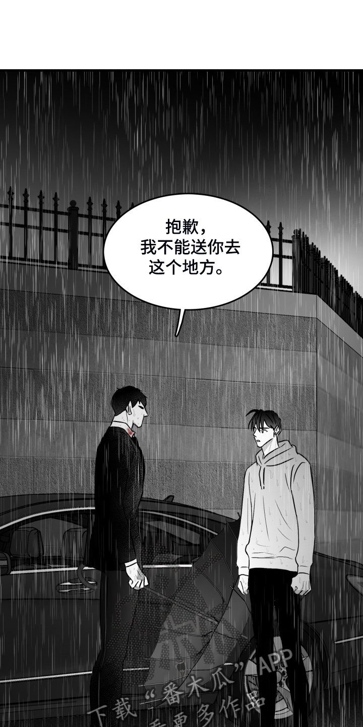 海边的曼彻斯特催泪片段漫画,第71章：【第二季】不可以和他见面2图