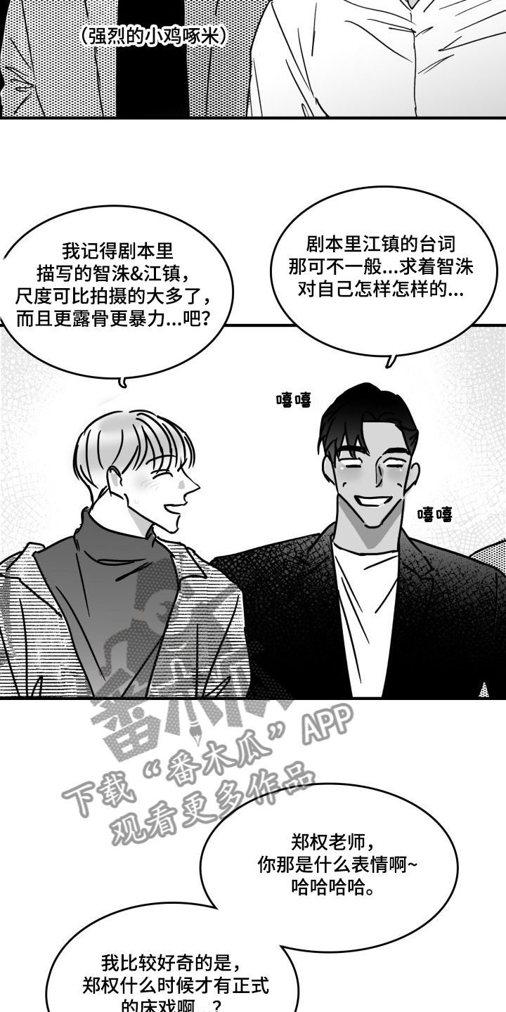 海边的傻瓜漫画完整版漫画,第47章：愚人节篇2图