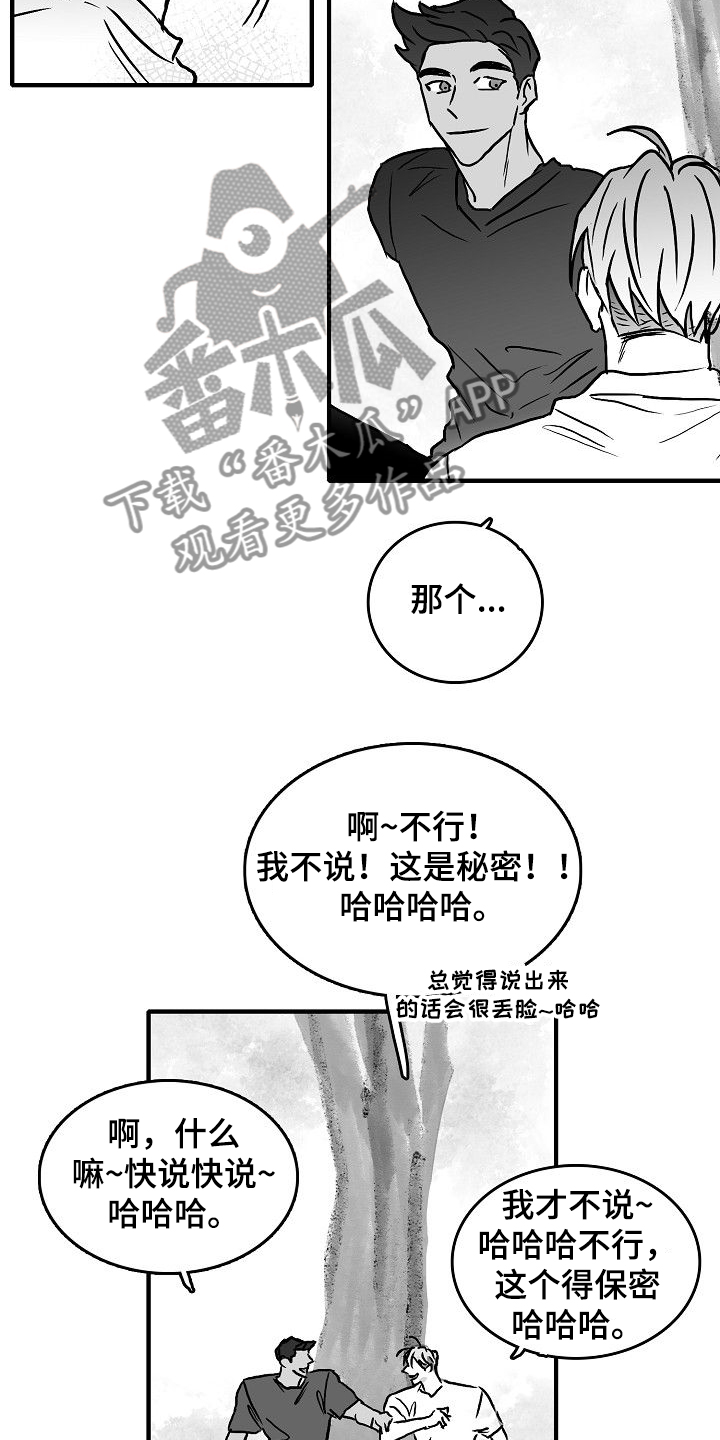 海边的北欧美女漫画,第45章：什么都不是2图