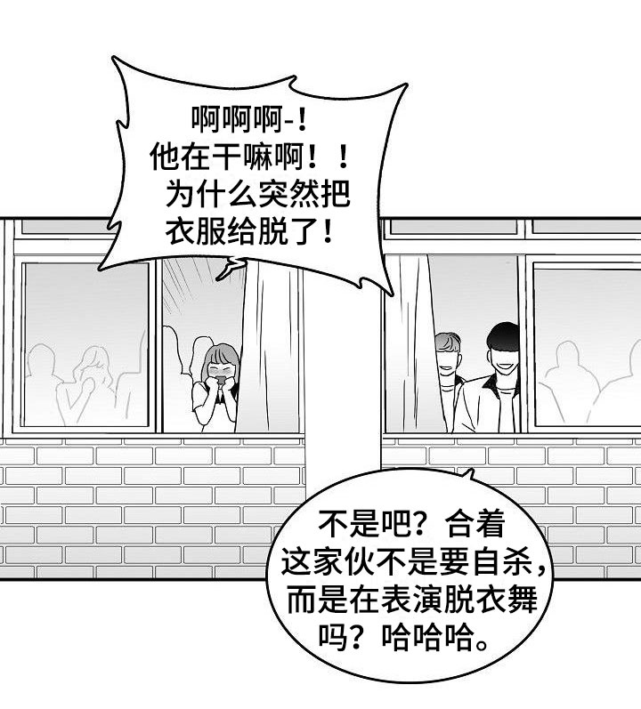 油画棒海边傻瓜教程漫画,第1章：心存死志1图