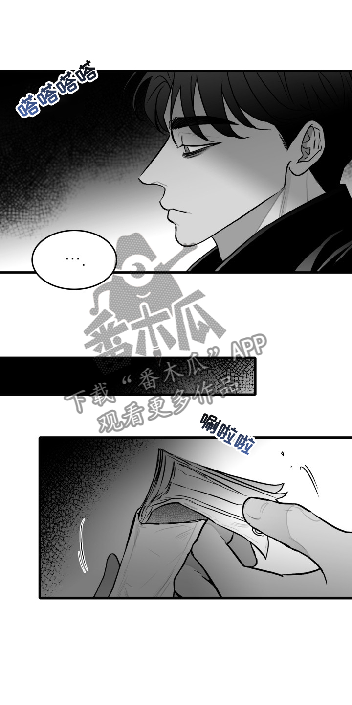 海边美女漫画,第95章：【第二季】回不去了1图