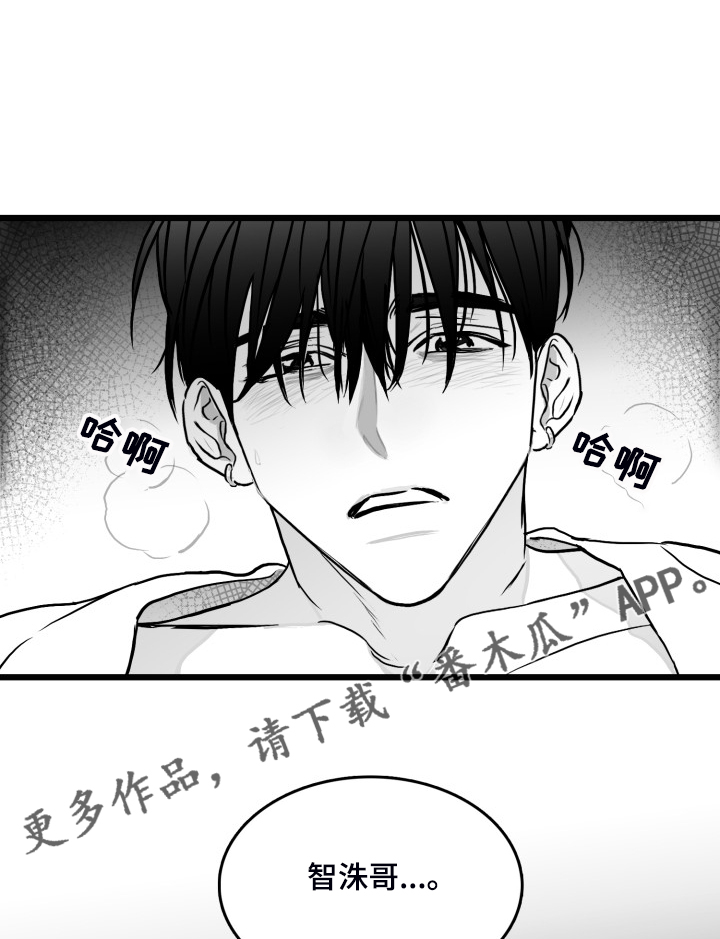 海边的傻瓜作者为什么不更了漫画,第82章：【第二季】不管爱不爱你2图