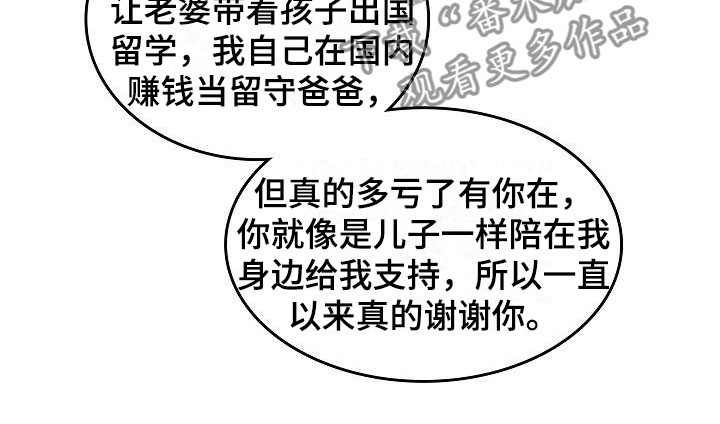 适合海边拍照的傻瓜相机漫画,第12章：各自的生活1图