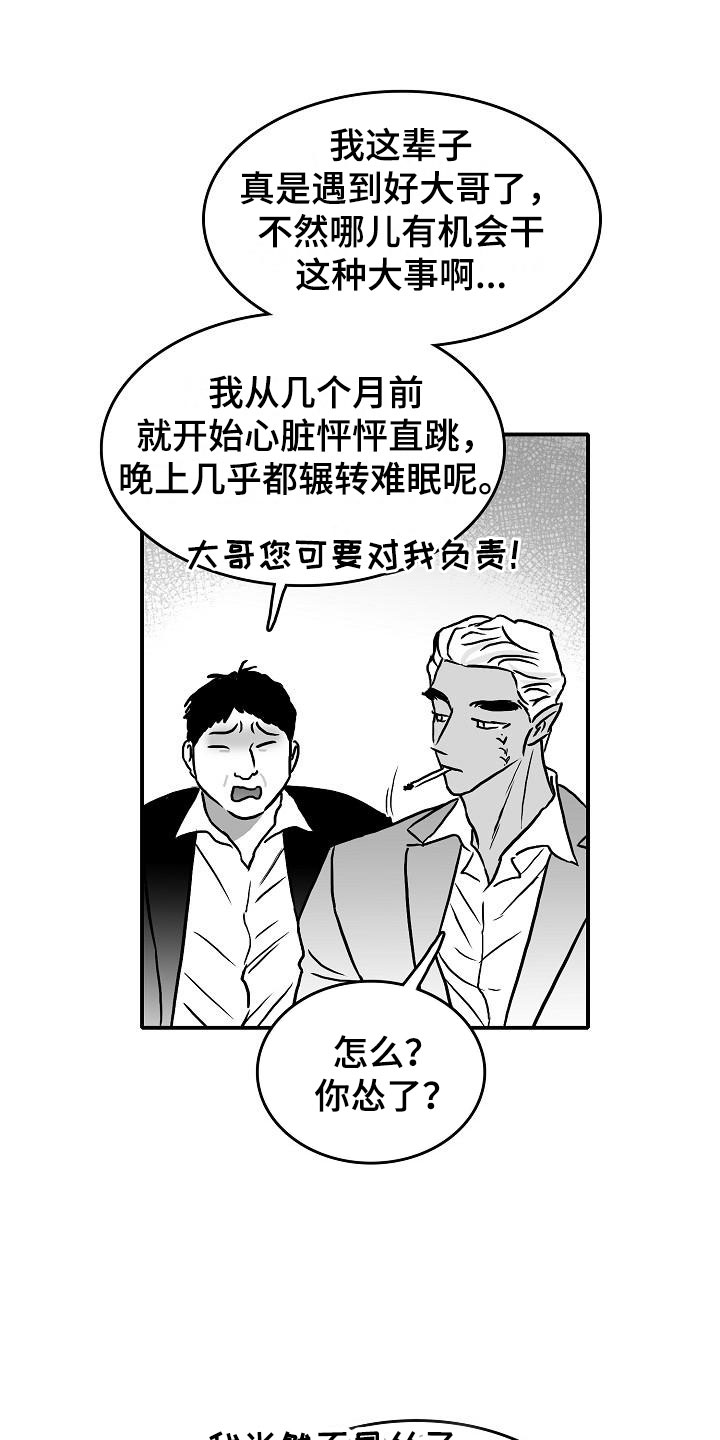 海边的曼彻斯特拿枪片段漫画,第36章：智沫知道了1图