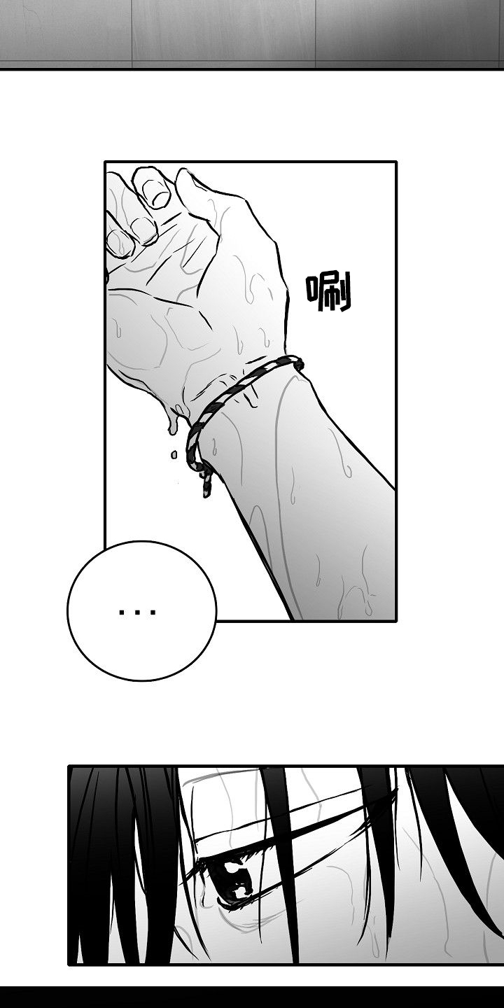 海边的北欧美女漫画,第45章：什么都不是1图