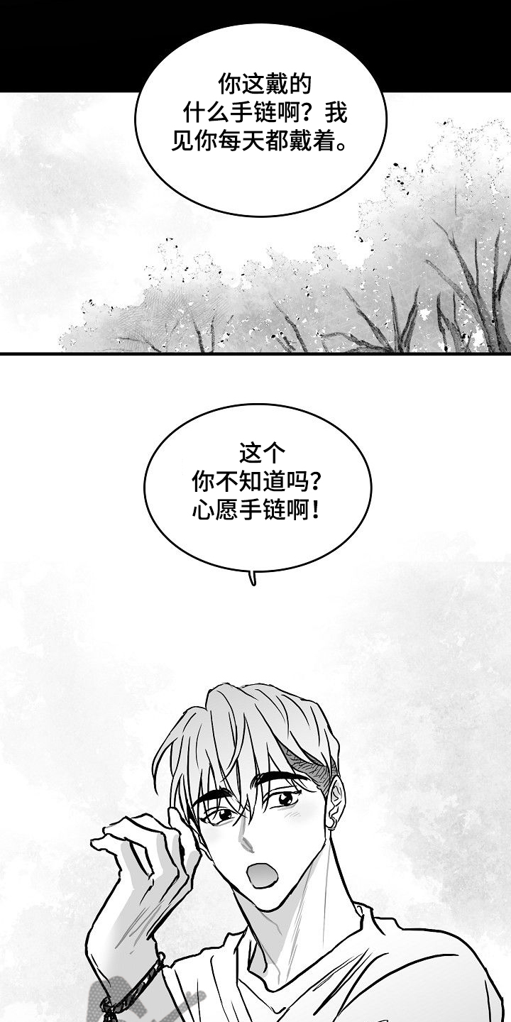 海边的北欧美女漫画,第45章：什么都不是2图