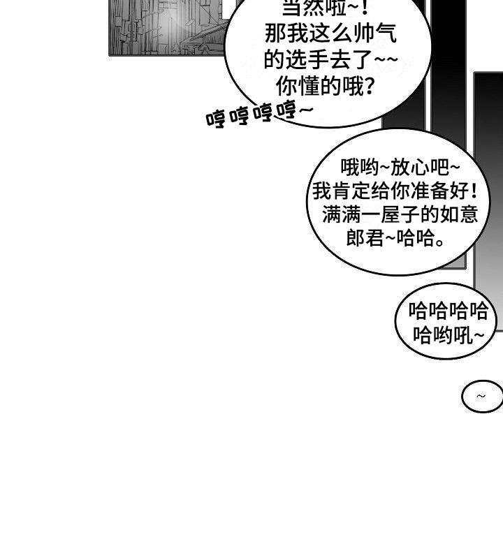 海边的傻瓜作者为什么不更了漫画,第12章：各自的生活2图
