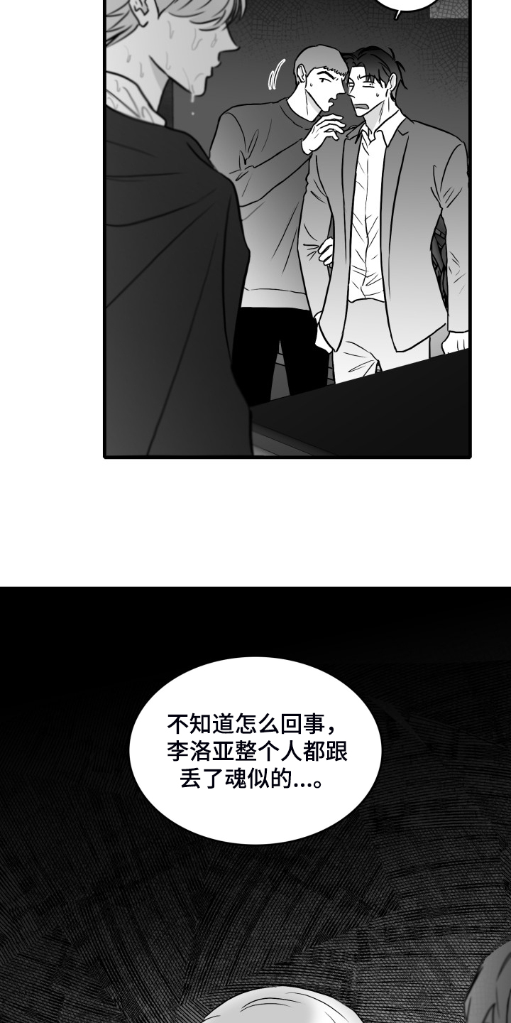 海边的商品房还能买吗漫画,第69章：【第二季】火急火燎1图