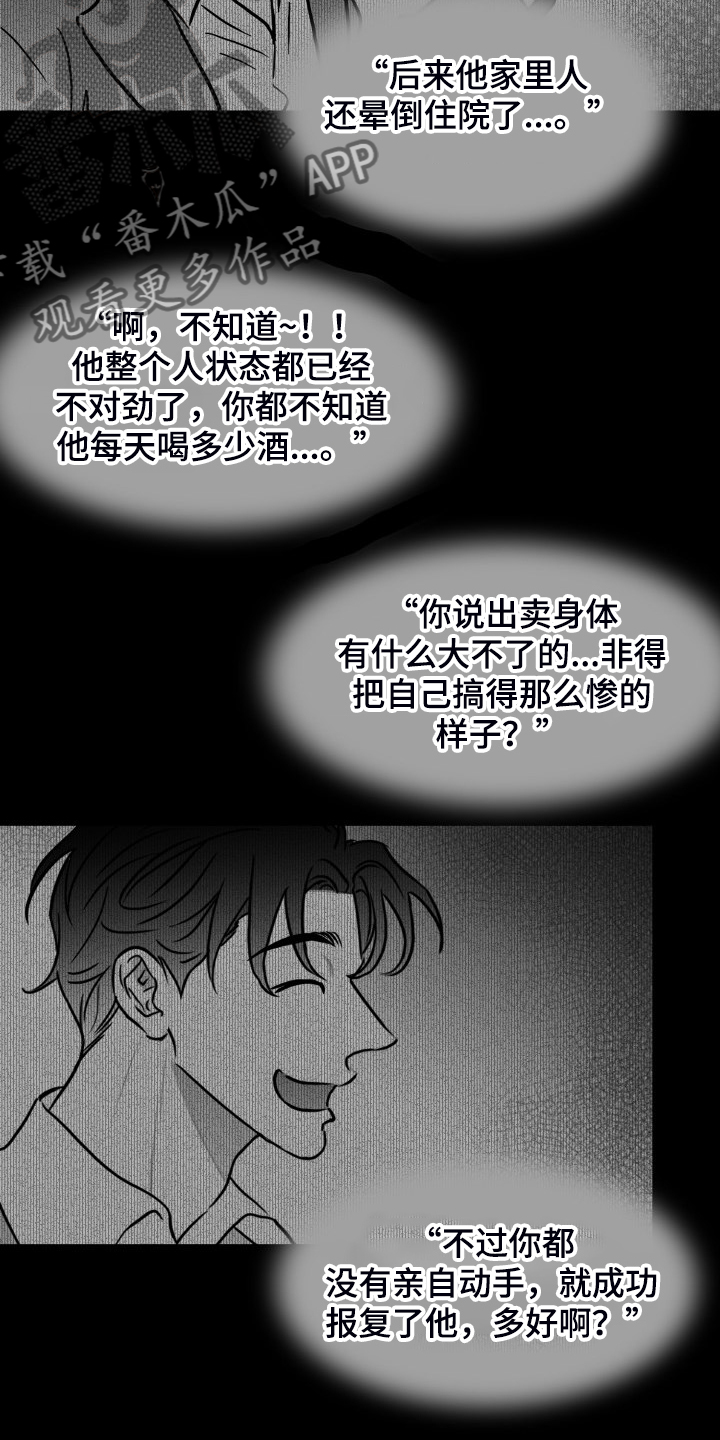 海边的傻瓜漫画完整版漫画,第70章：【第二季】他在哭2图