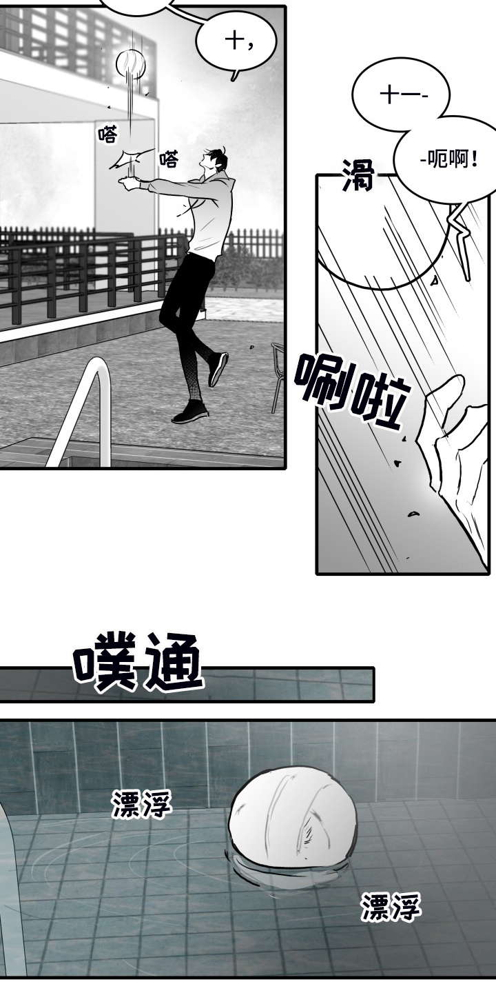 海上的傻瓜漫画,第63章：【第二季】要学会忍耐1图