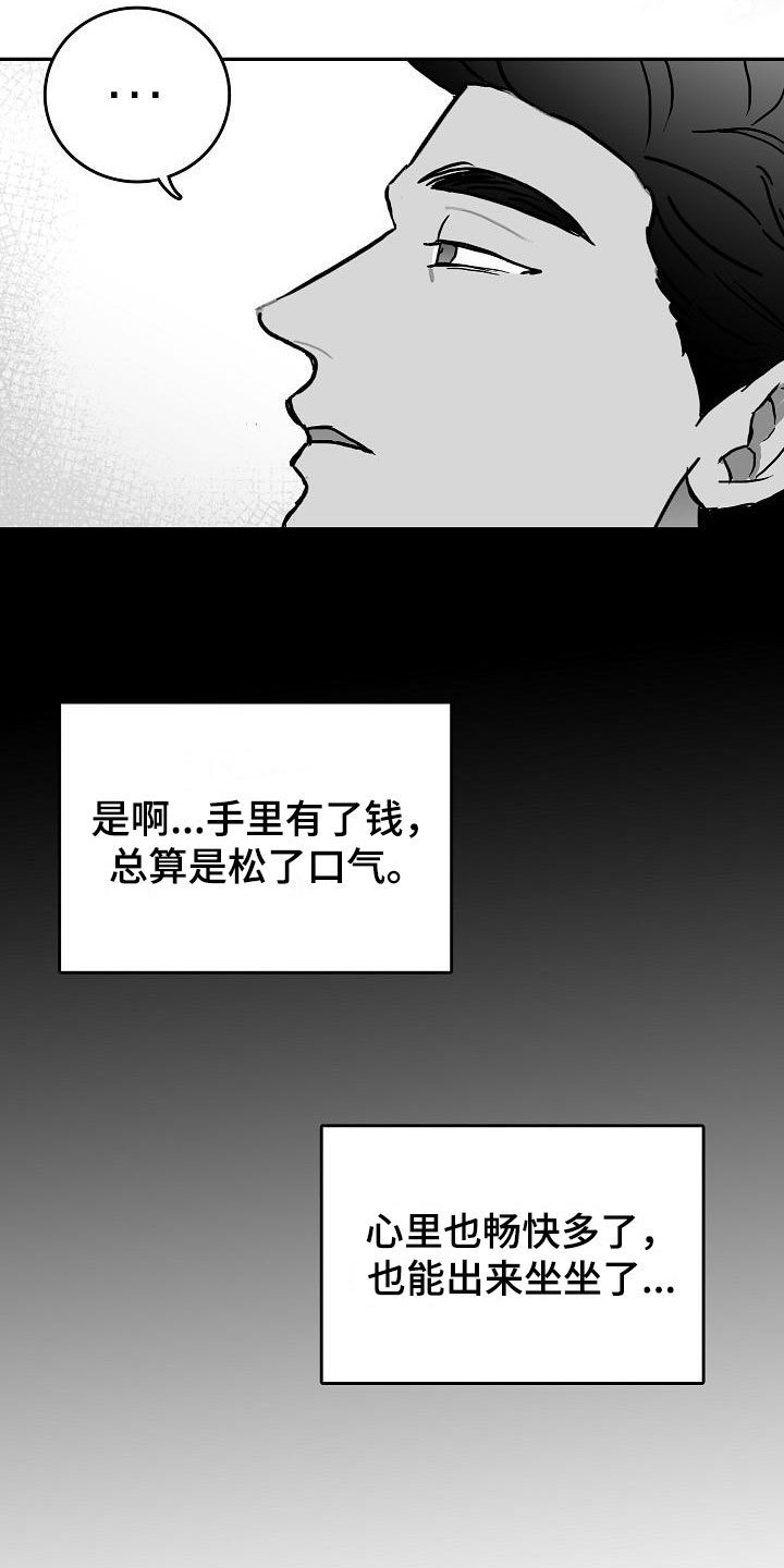 海边的沙漠519519漫画,第29章：撩拨2图