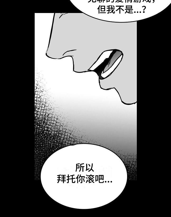 海边的简短朋友圈漫画,第10章：雨中诀别1图