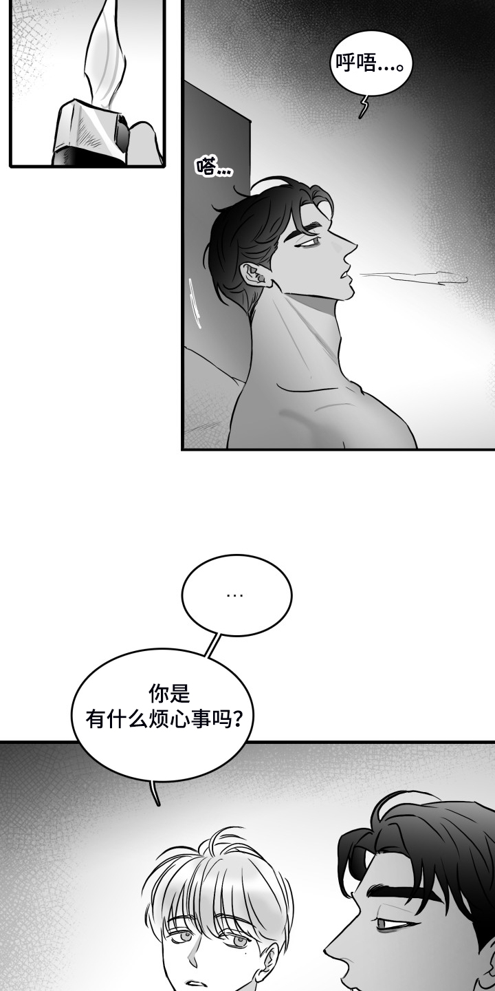 海边的星空钢琴曲漫画,第87章：【第二季】哥不一样1图