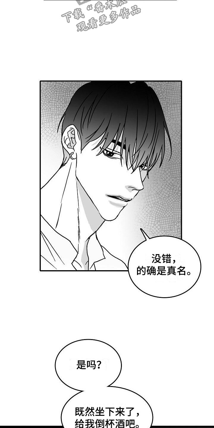 海边的傻瓜蟹视频漫画,第17章：新的开始2图