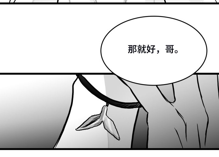 海边的傻瓜作者为什么不更了漫画,第82章：【第二季】不管爱不爱你1图