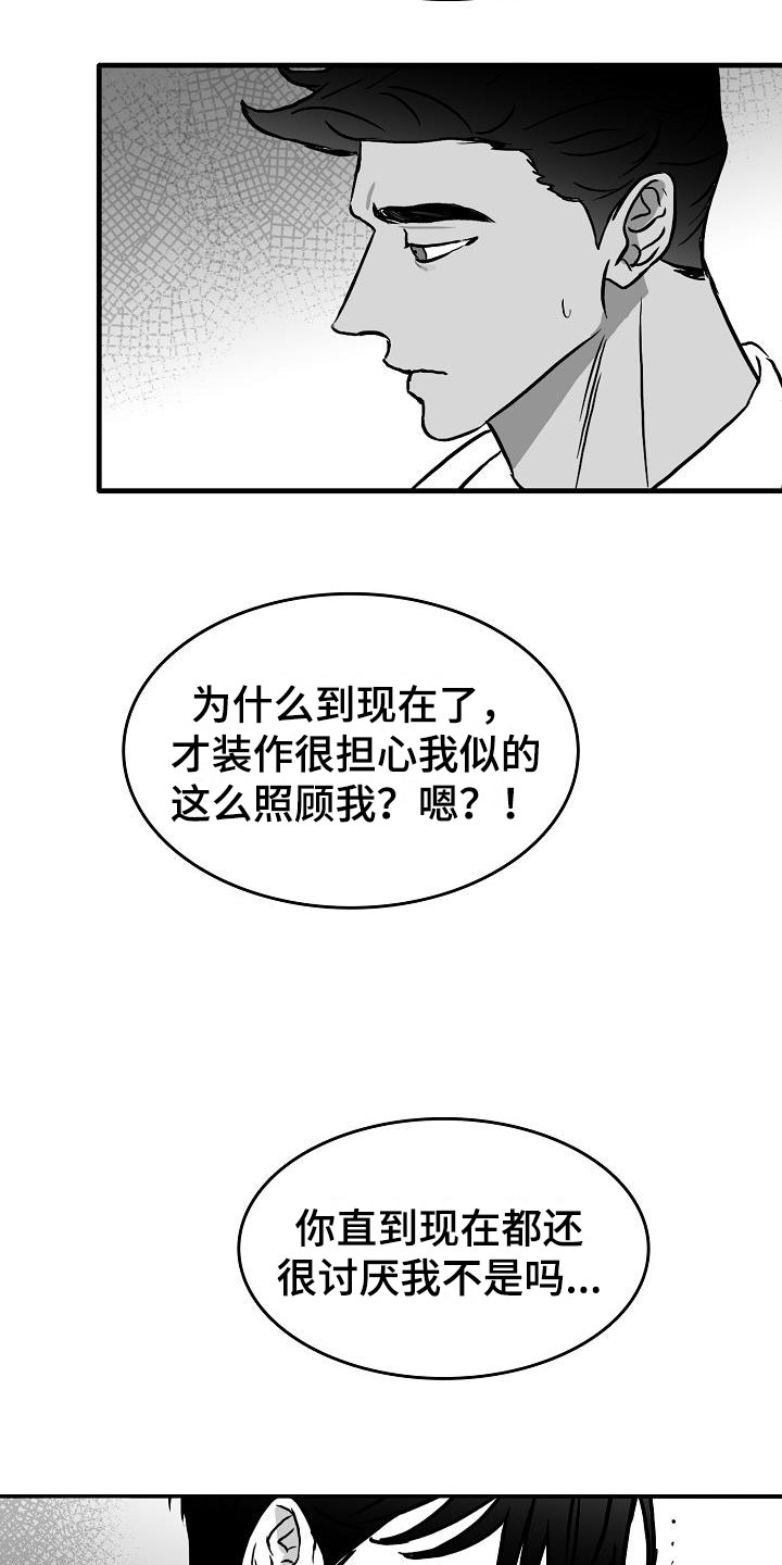 海边的傻瓜动漫推荐漫画,第37章：和好了2图