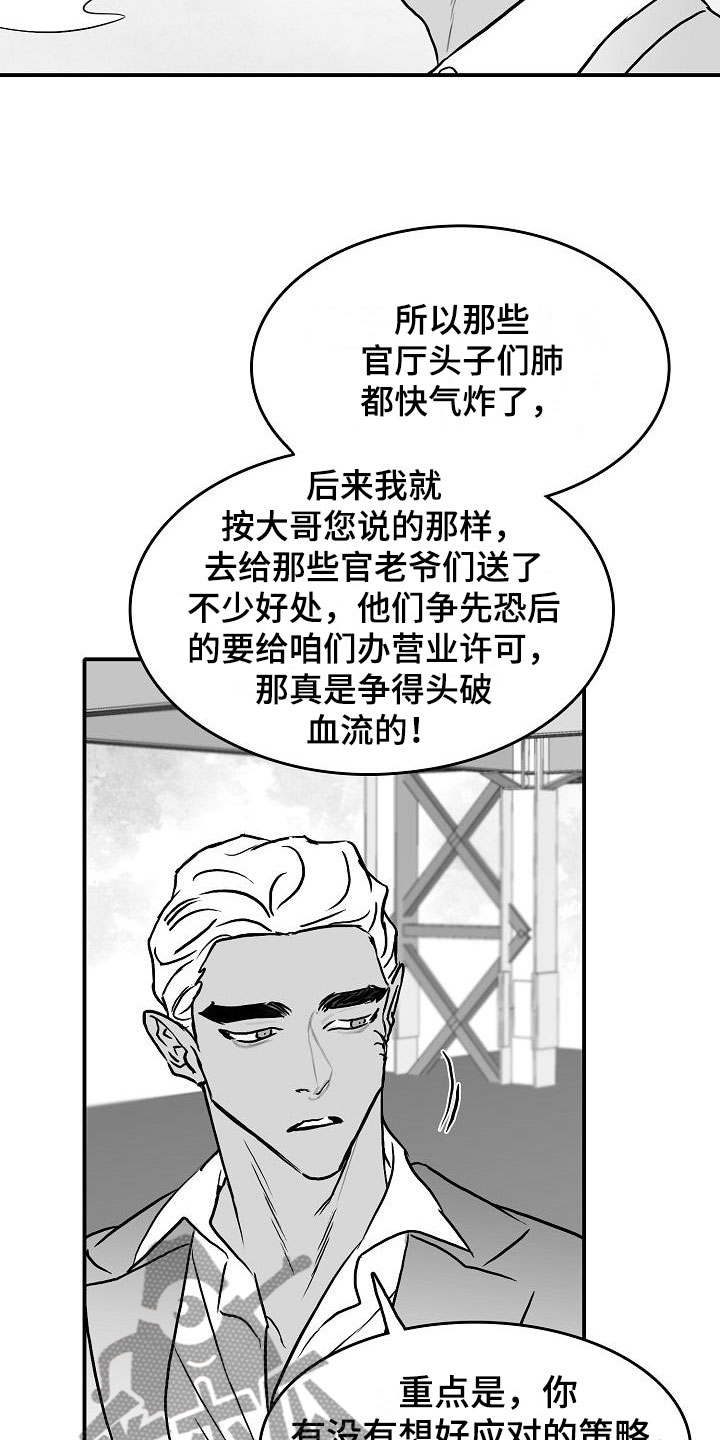 海边的曼彻斯特拿枪片段漫画,第36章：智沫知道了1图