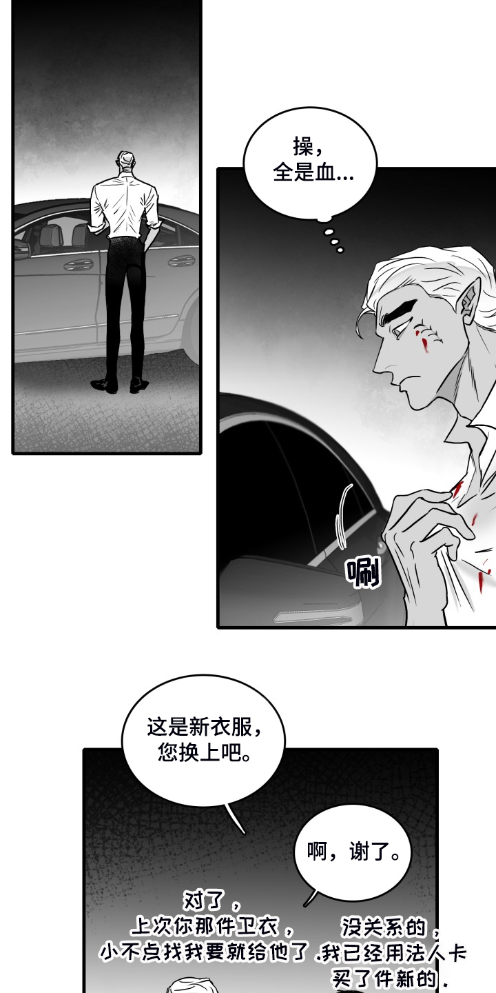 海底的傻瓜漫画,第54章：做的好2图