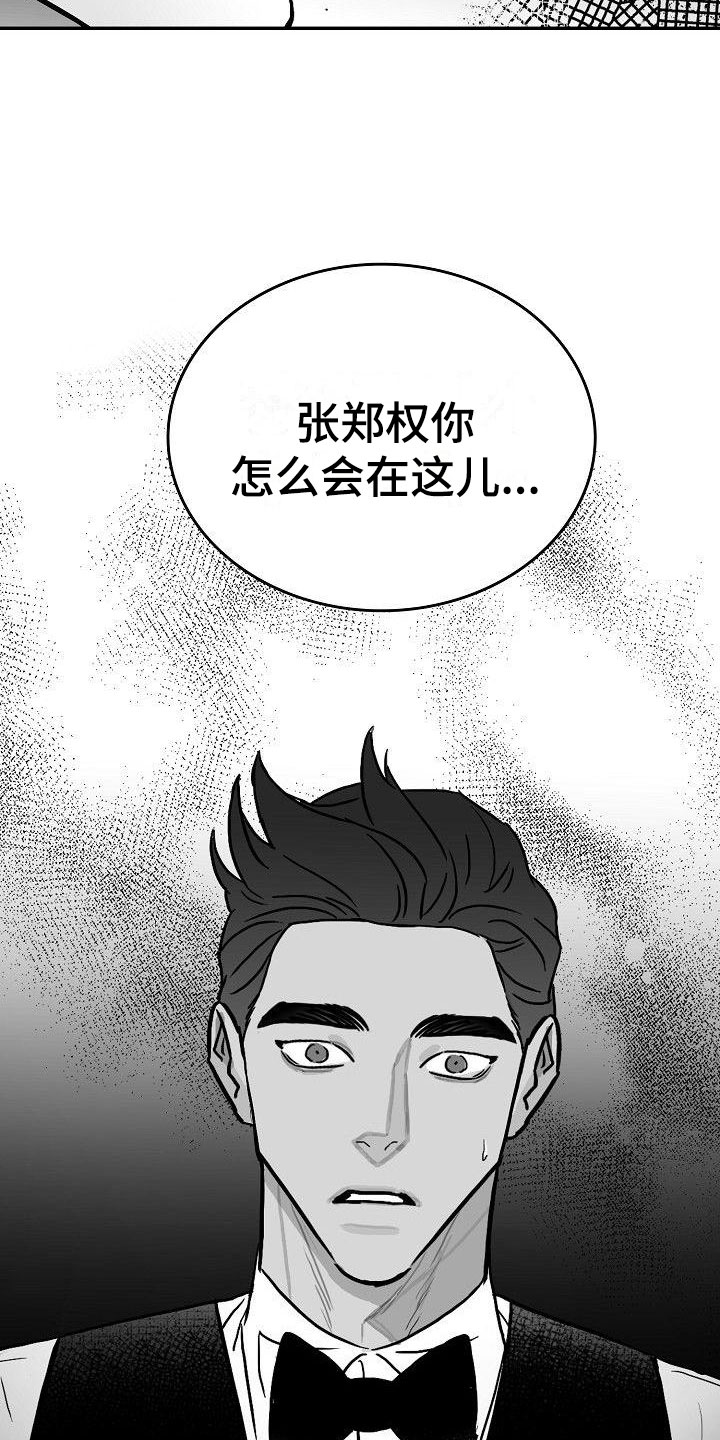 海边的傻瓜作者为什么不更了漫画,第25章：百感交集1图