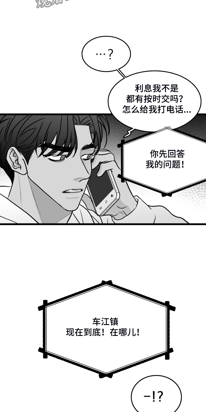 海边的异邦人樱花动漫漫画,第79章：【第二季】他在哪2图