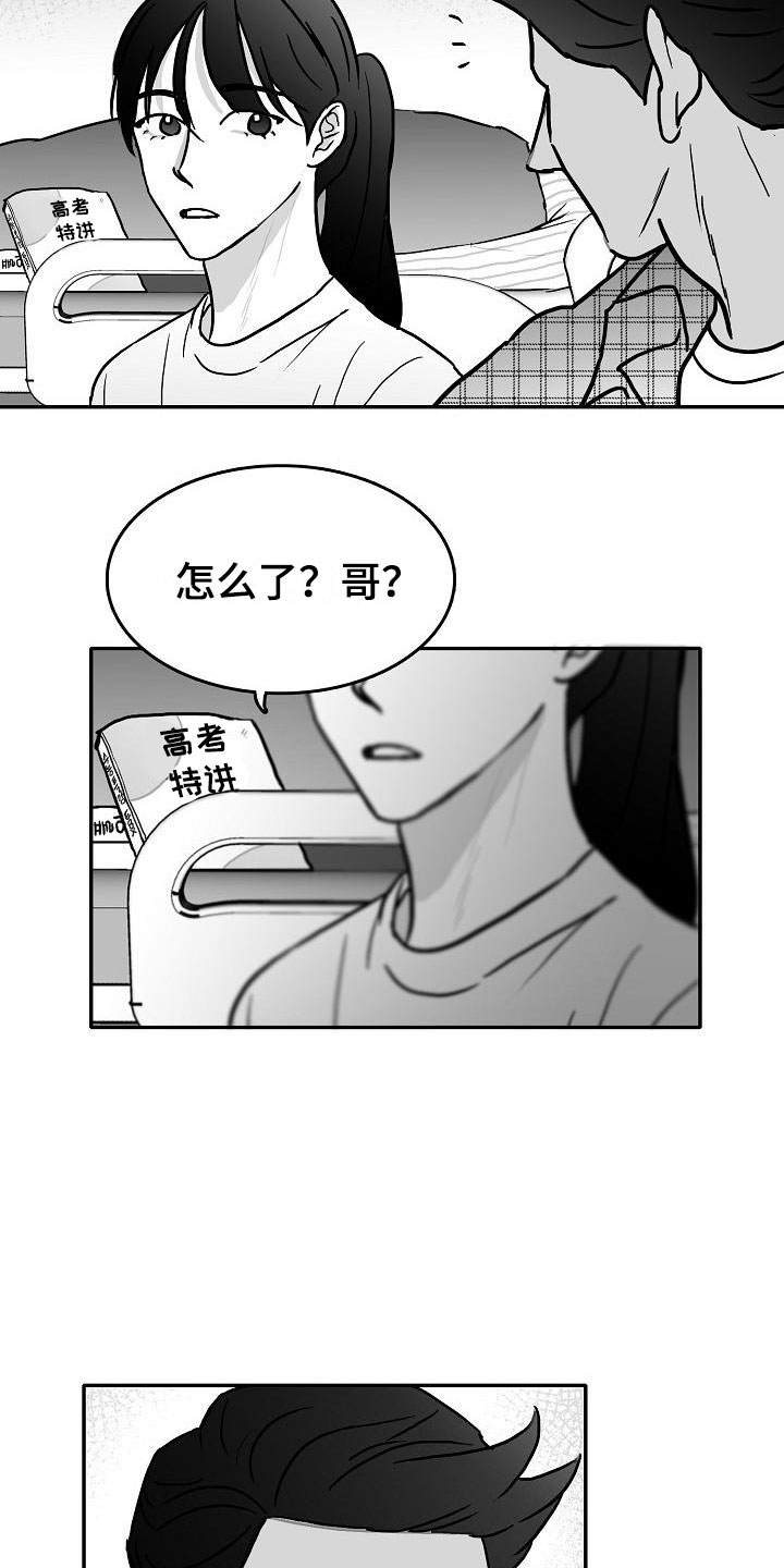 海边的曼彻斯特催泪片段漫画,第28章：暗潮涌动1图