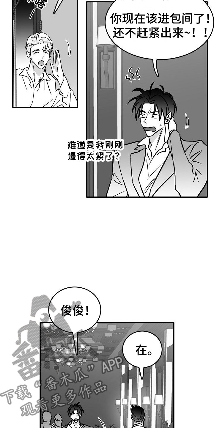 海边的曼彻斯特经典语录漫画,第34章：酒吧救美1图