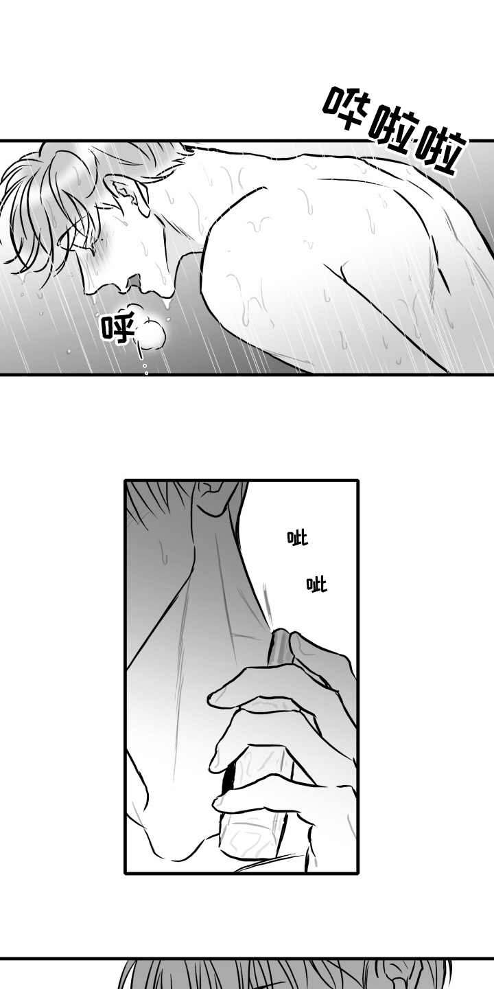 傻瓜海边视频漫画,第49章：香水哦1图