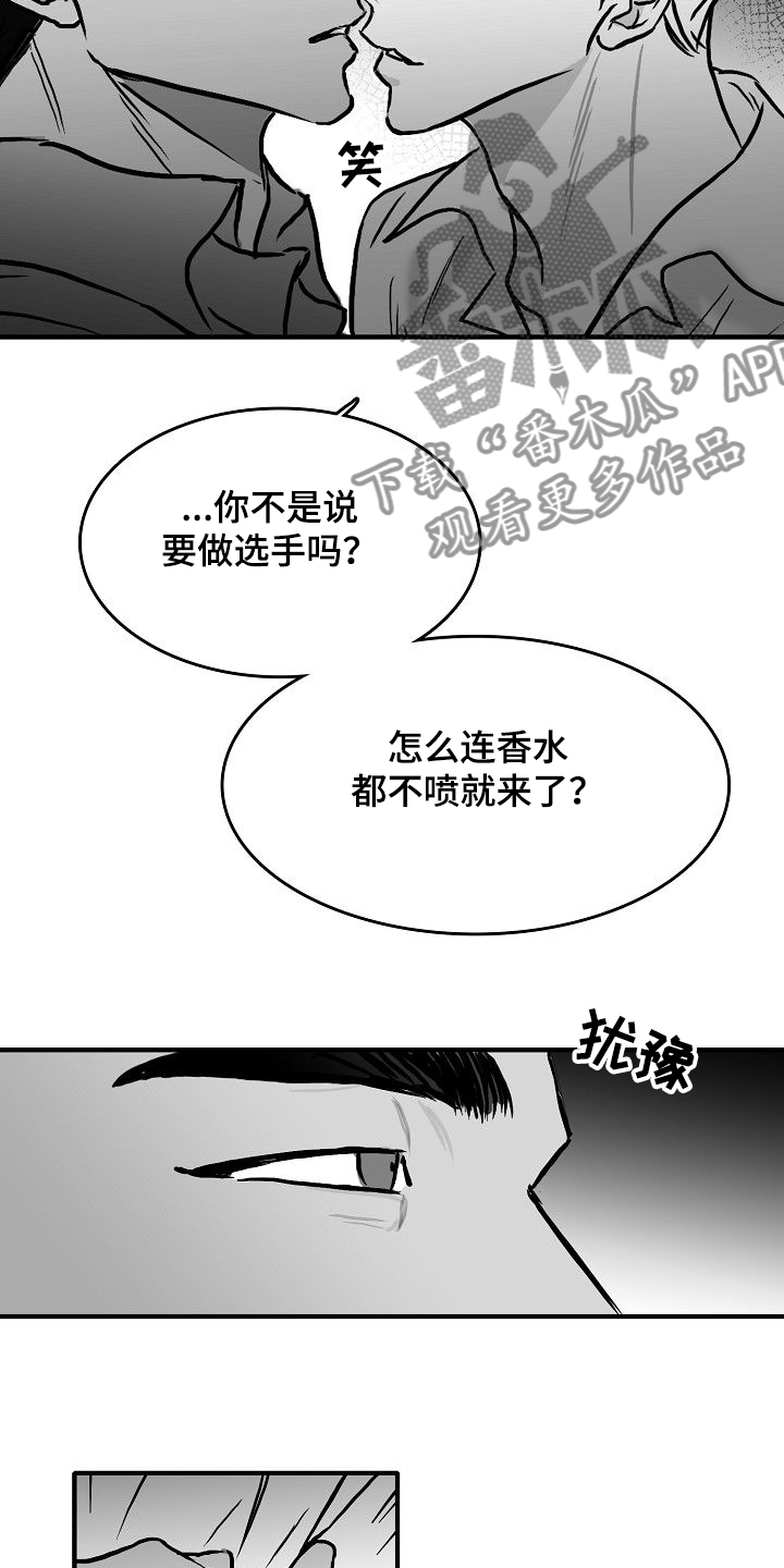 海边钓傻瓜鱼漫画,第44章：决定做选手2图