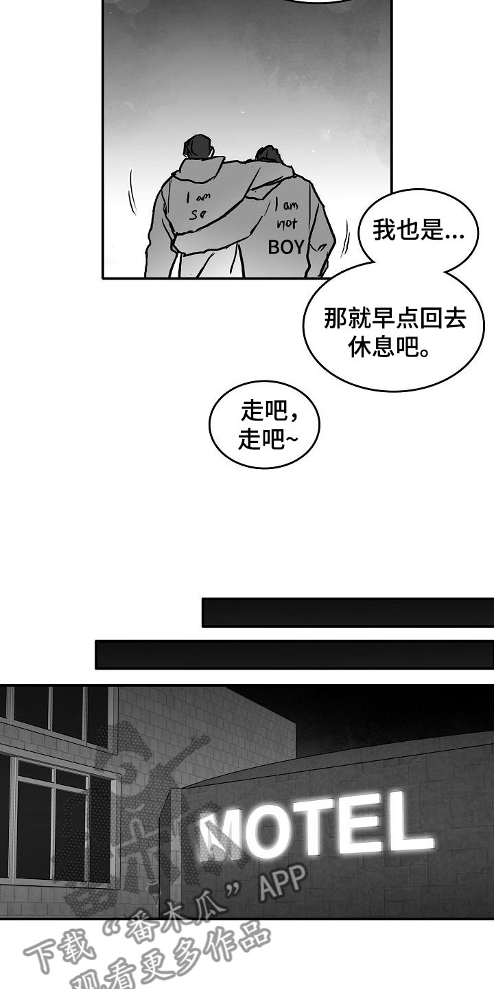 海边怎么拍傻瓜教程漫画,第39章：破镜重圆2图