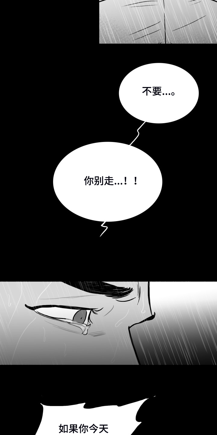 海边傻瓜的故事完整版漫画,第58章：【第二季】钱怎么来的2图