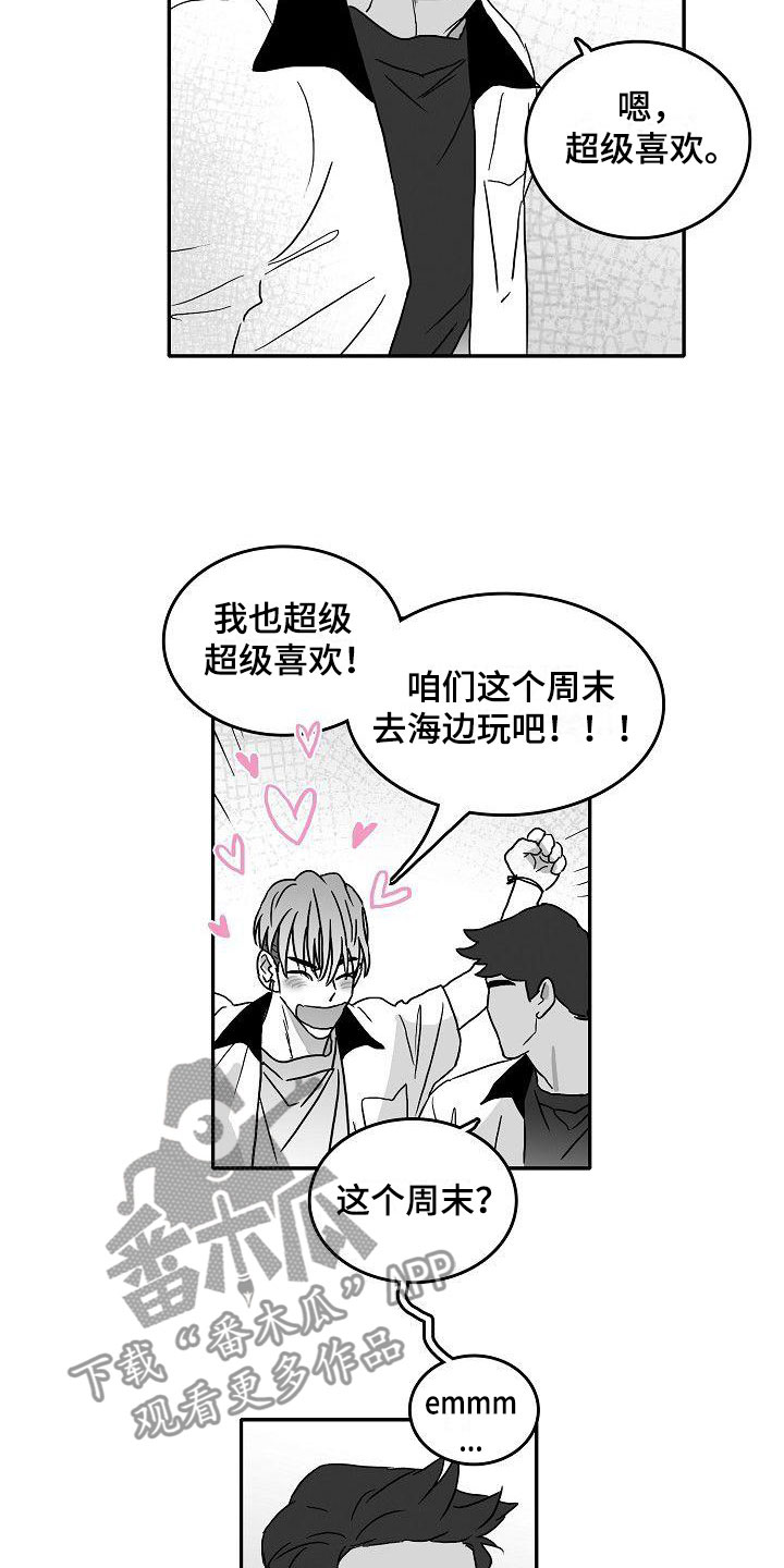 傻瓜相机海边漫画,第4章：默契测试2图