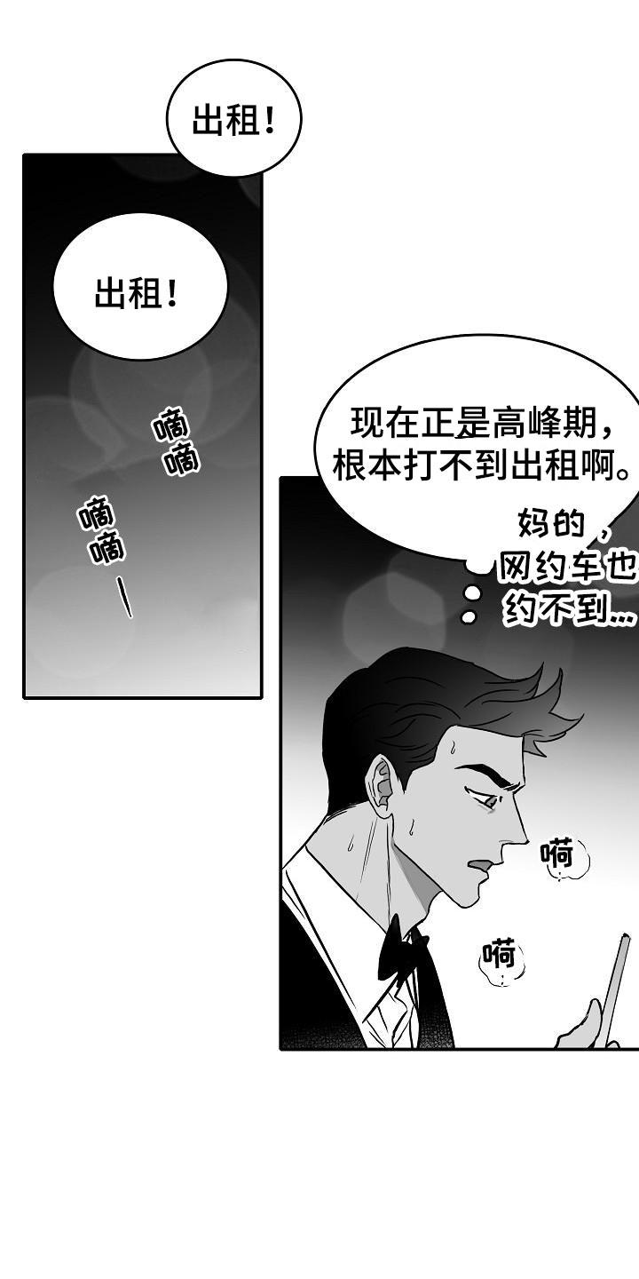 海边的沙滩漫画,第35章：安慰2图