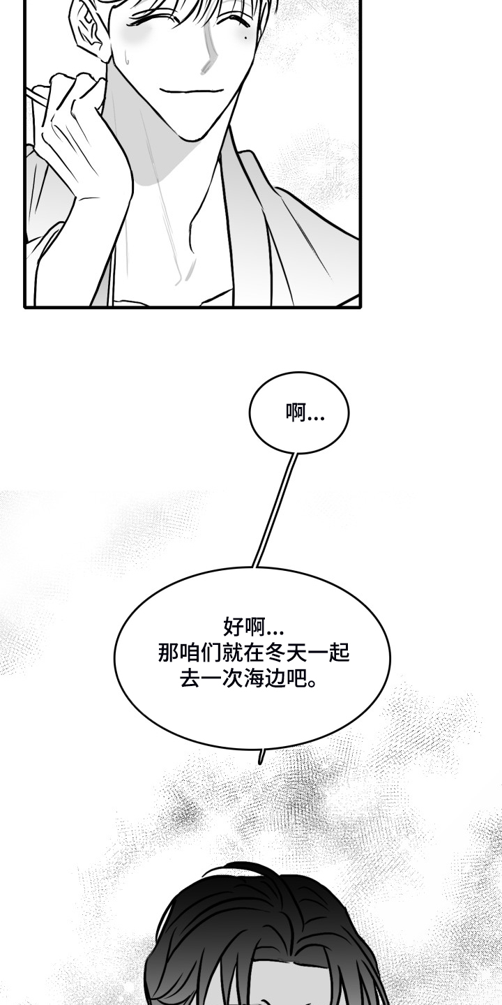 适合海边拍照的傻瓜相机漫画,第62章：【第二季】借贷2图