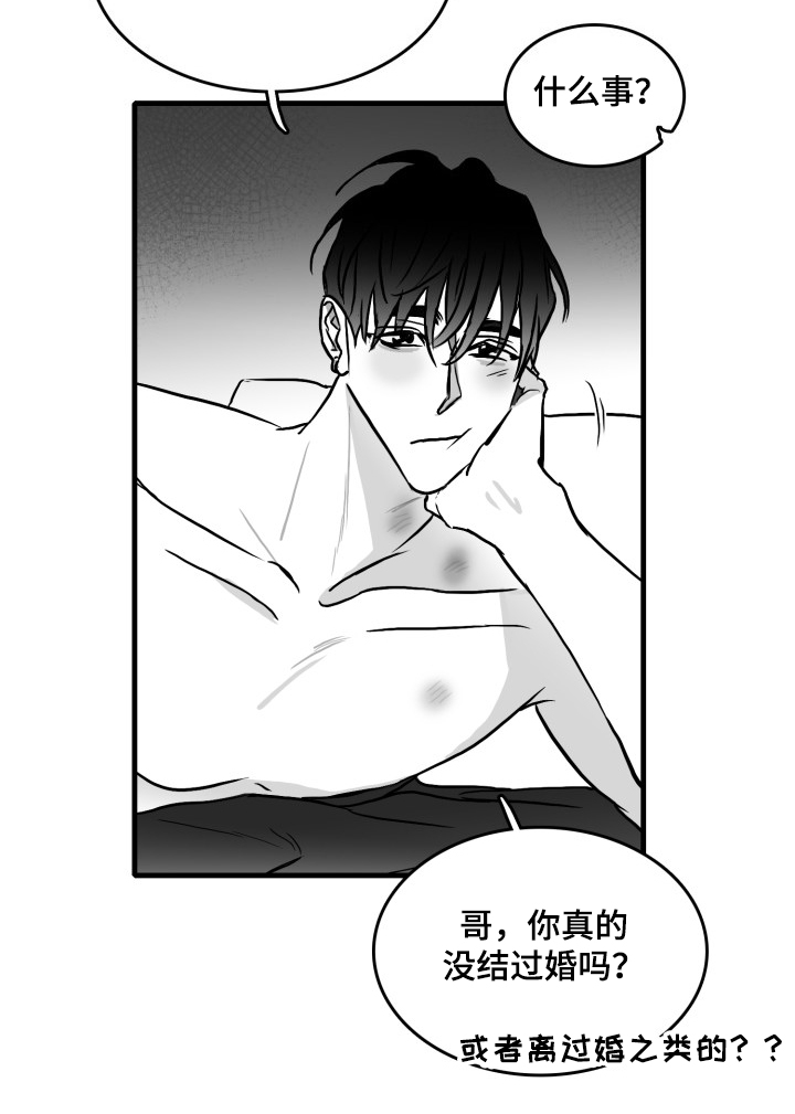 看海的傻瓜漫画,第50章：记住这句话1图