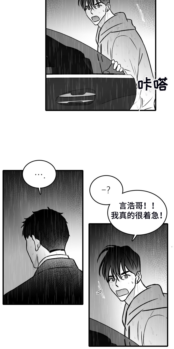 海边的曼彻斯特催泪片段漫画,第71章：【第二季】不可以和他见面1图