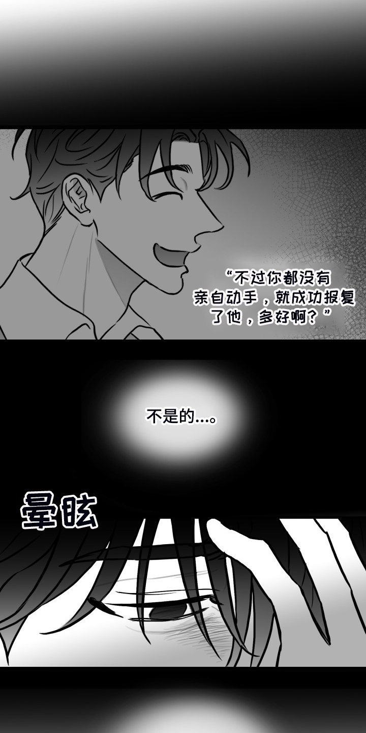 海边的异邦人电影版漫画,第67章：【第二季】又遇2图