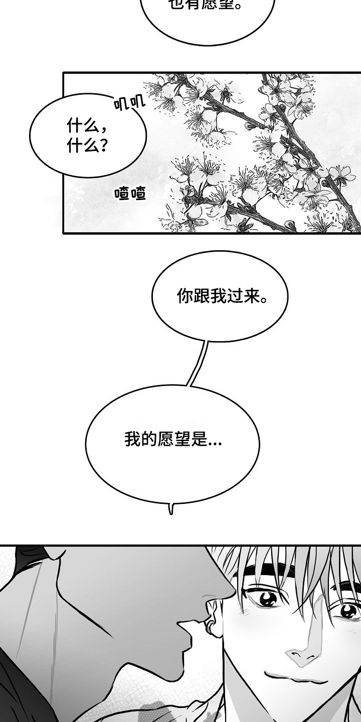 海边傻瓜鱼的图片漫画,第45章：什么都不是1图