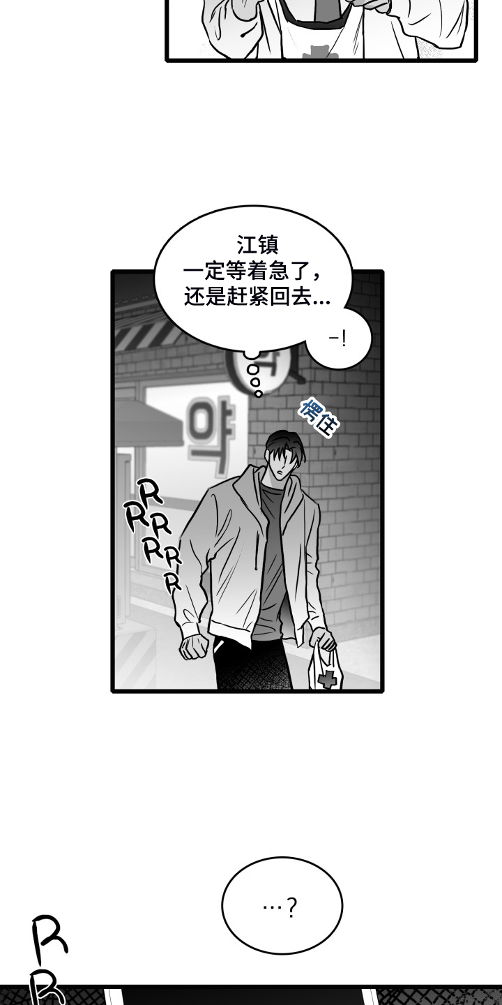 傻瓜相机拍出的照片海边漫画,第79章：【第二季】他在哪2图