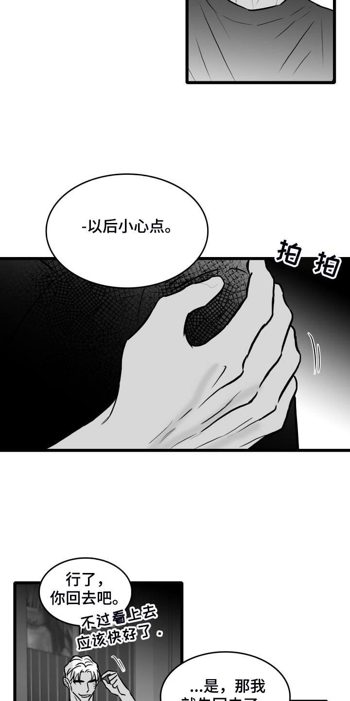 海边的美女小姐姐照片漫画,第84章：【第二季】奇异的梦1图